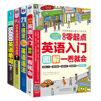 4Books/להגדיר אפס בסיסי הלימוד ללמוד אנגלית מאפס ספרים אנגלית מדוברת לימוד חדשים 15000 מילים באנגלית זיכרון מהיר