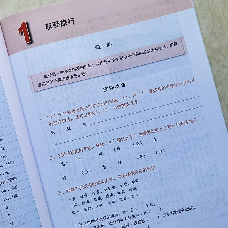 2 ספרים/סט פיתוח סיני מתקדם מקיף קורס 1+2 סטודנטים זרים ללמוד סינית לימוד מהדורה שנייה