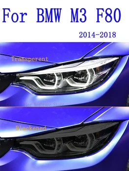 עבור ב. מ. וו M3 F80 2014-2018 המכונית חיצוני פנס Anti-scratch בחזית המנורה גוון TPU סרט מגן תיקון אביזרים מדבקה